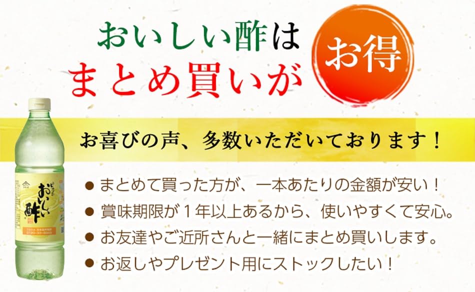 Amazon.co.jp: 【公式】日本自然発酵 おいしい黒酢 900ml 6本 健康